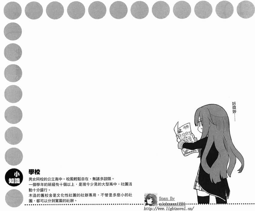 《GJ部》1 插图（27）
