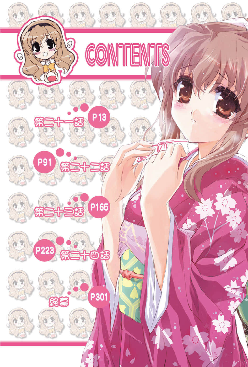《乃木坂春香的秘密》6 插图（6）