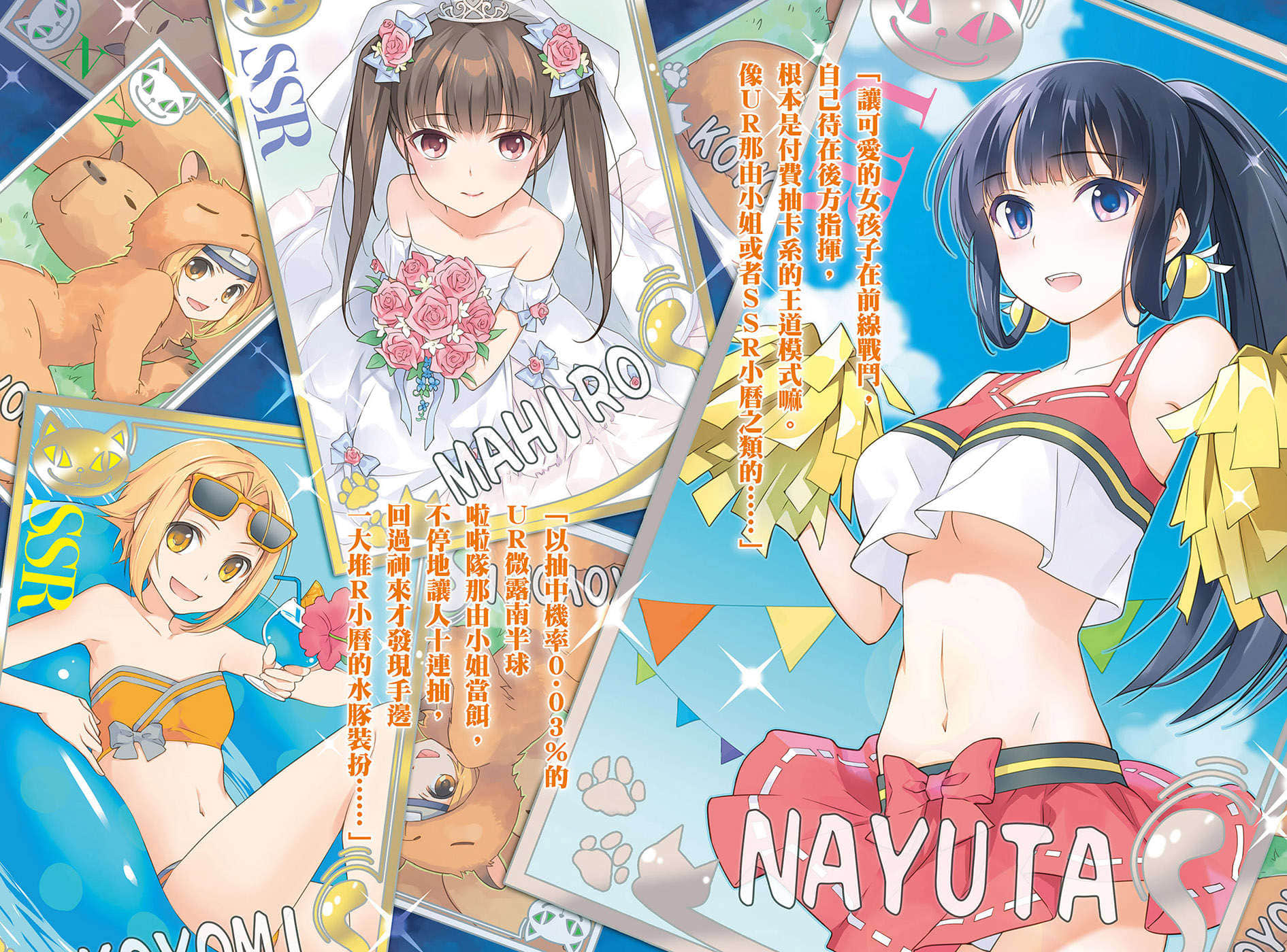 《刀剑神域外传 Clover’s regret》2 插图（7）