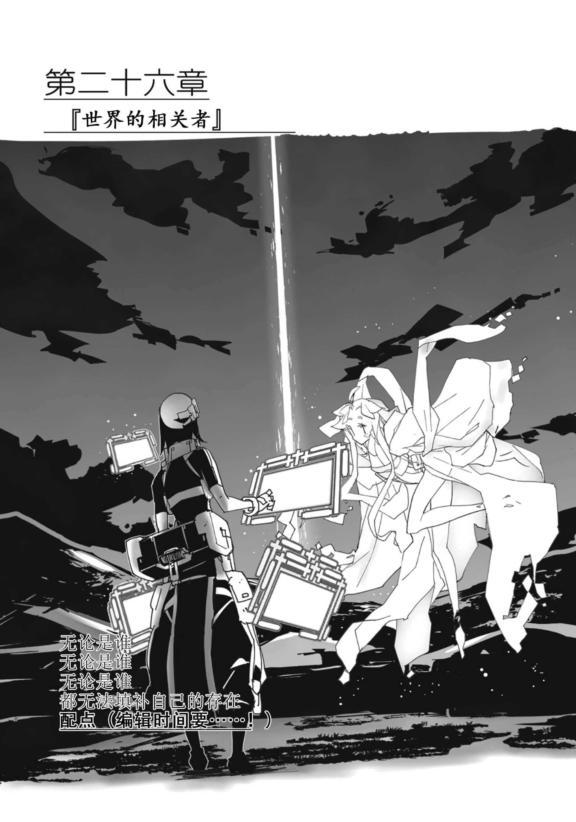 《境界线上的地平线》9 上 插图（48）