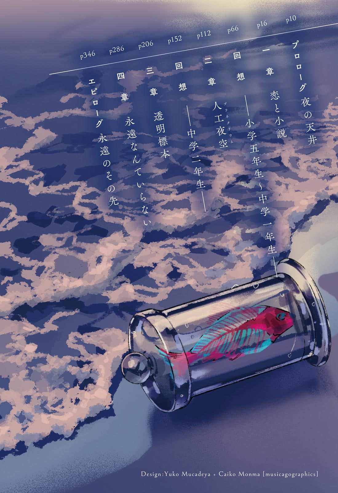 《如果没写过这种小说就好了》全一册 插图（3）