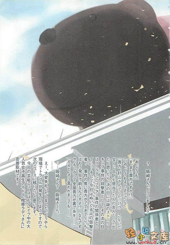 《世界的中心、针山先生》2 插图（6）