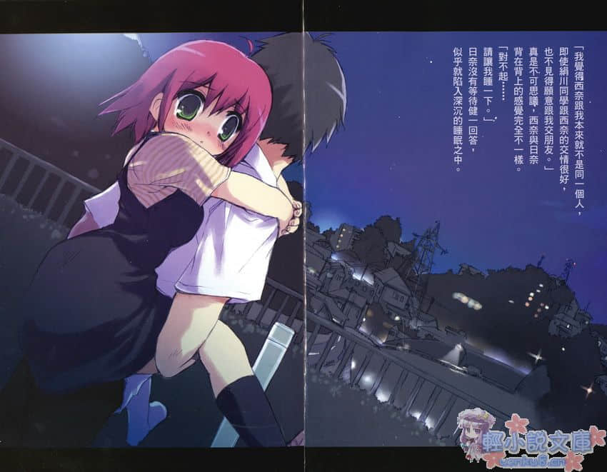 《ROOM NO.1301》6 禁欲主义的姐姐 插图（3）