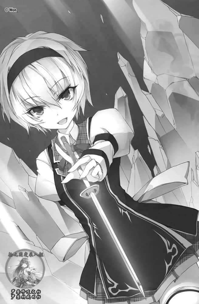 《落第骑士英雄谭》2 插图（20）