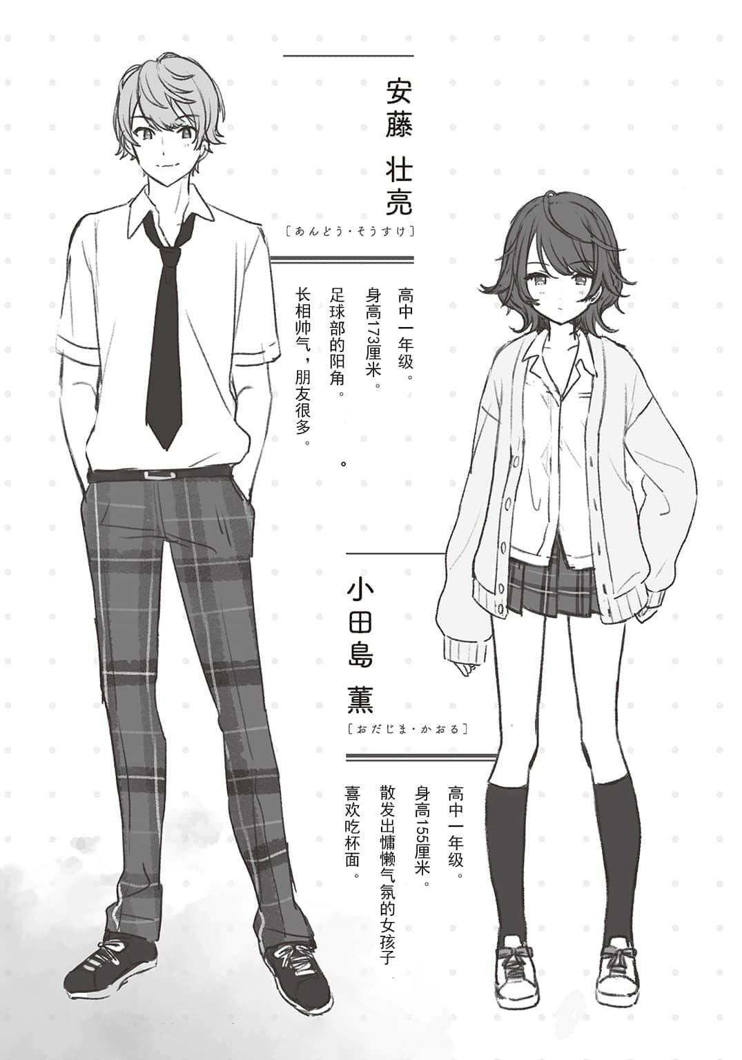 你是我的後悔——regret小說插圖（14）