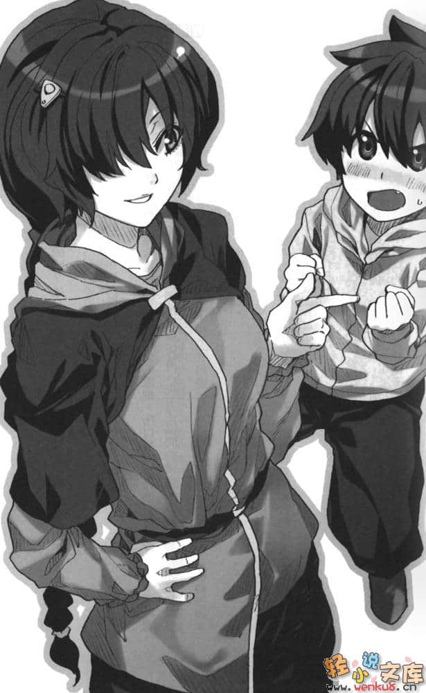 圣剑锻造师小说插图（156）