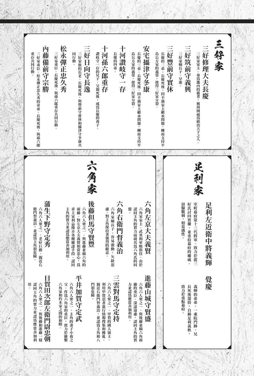 淡海乃海 水面动荡之时 ～被三英杰讨厌的不幸之男 朽木基纲的逆袭～小说插图（19）