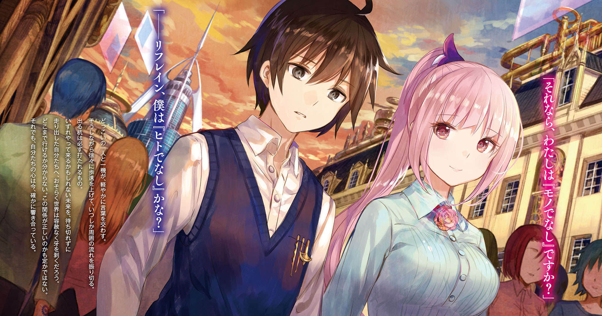 《终奏的莉芙莲 Refrain of Outro》1 插图（5）
