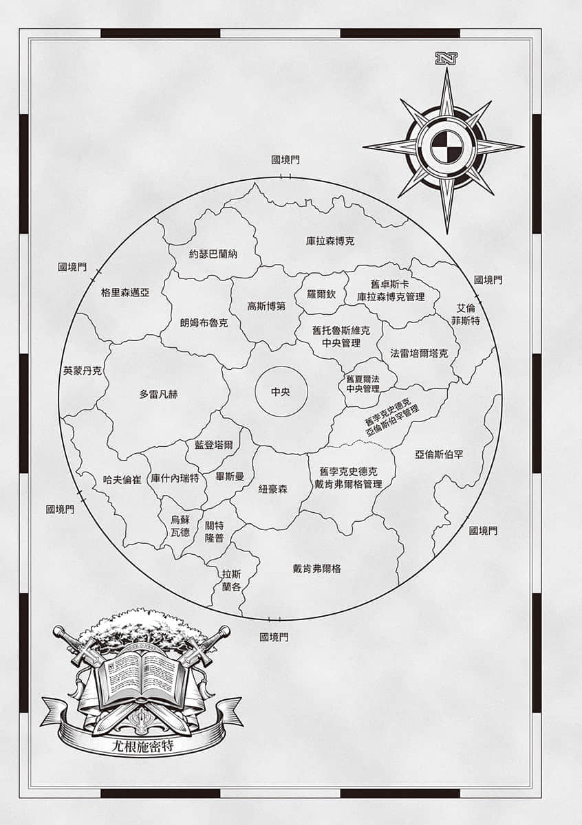 《小书痴的下克上 ～为了成为图书管理员不择手段～》5 女神的化身Ⅰ 插图（5）