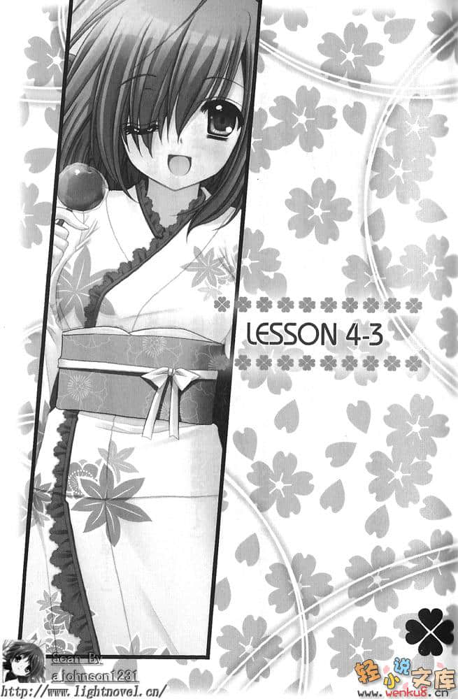 《小春原日和的育成日记》4 插图（13）