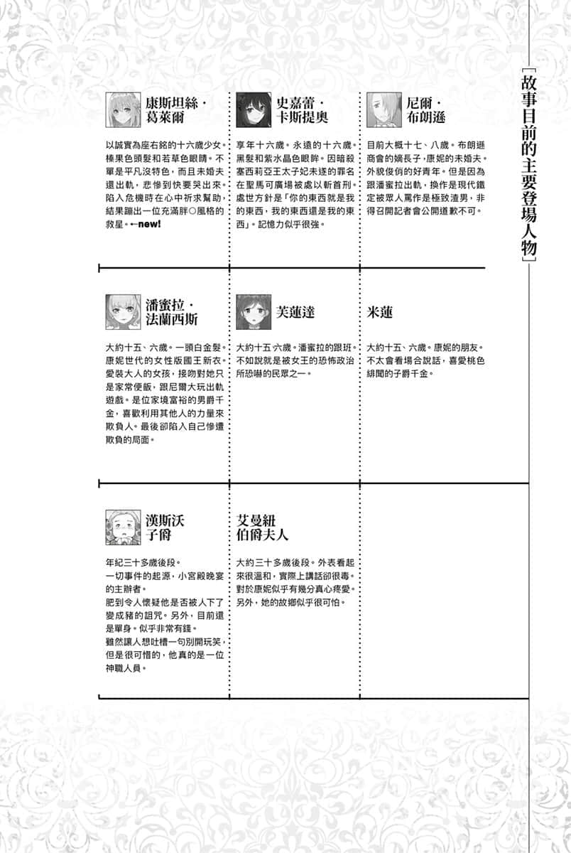 《厄里斯的圣杯》1 第一章 缘起小宫殿插图(3)