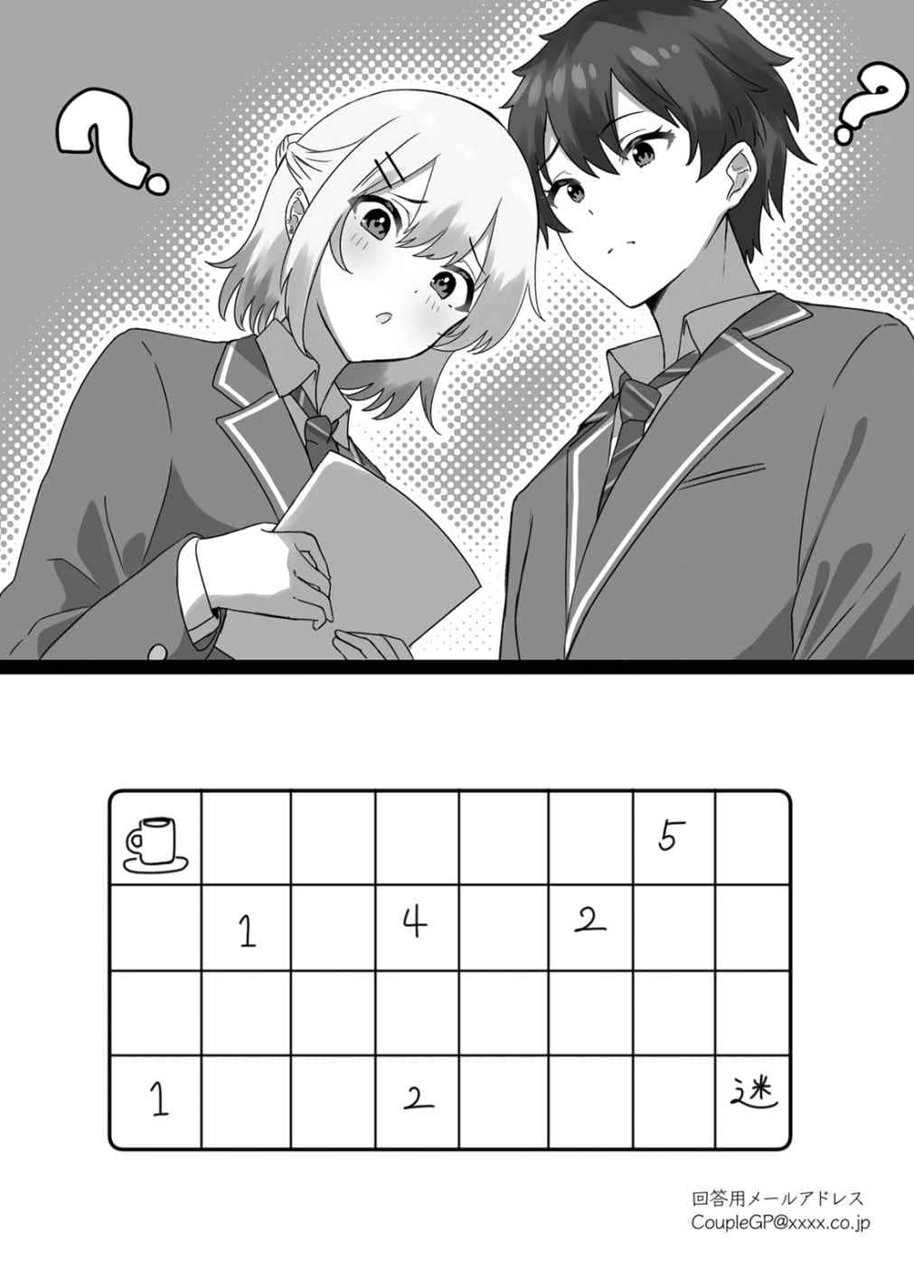《喂，干脆交往吧？受到美少女青梅竹马的委托，我成了她“男朋友”。》4 第五章插图（2）