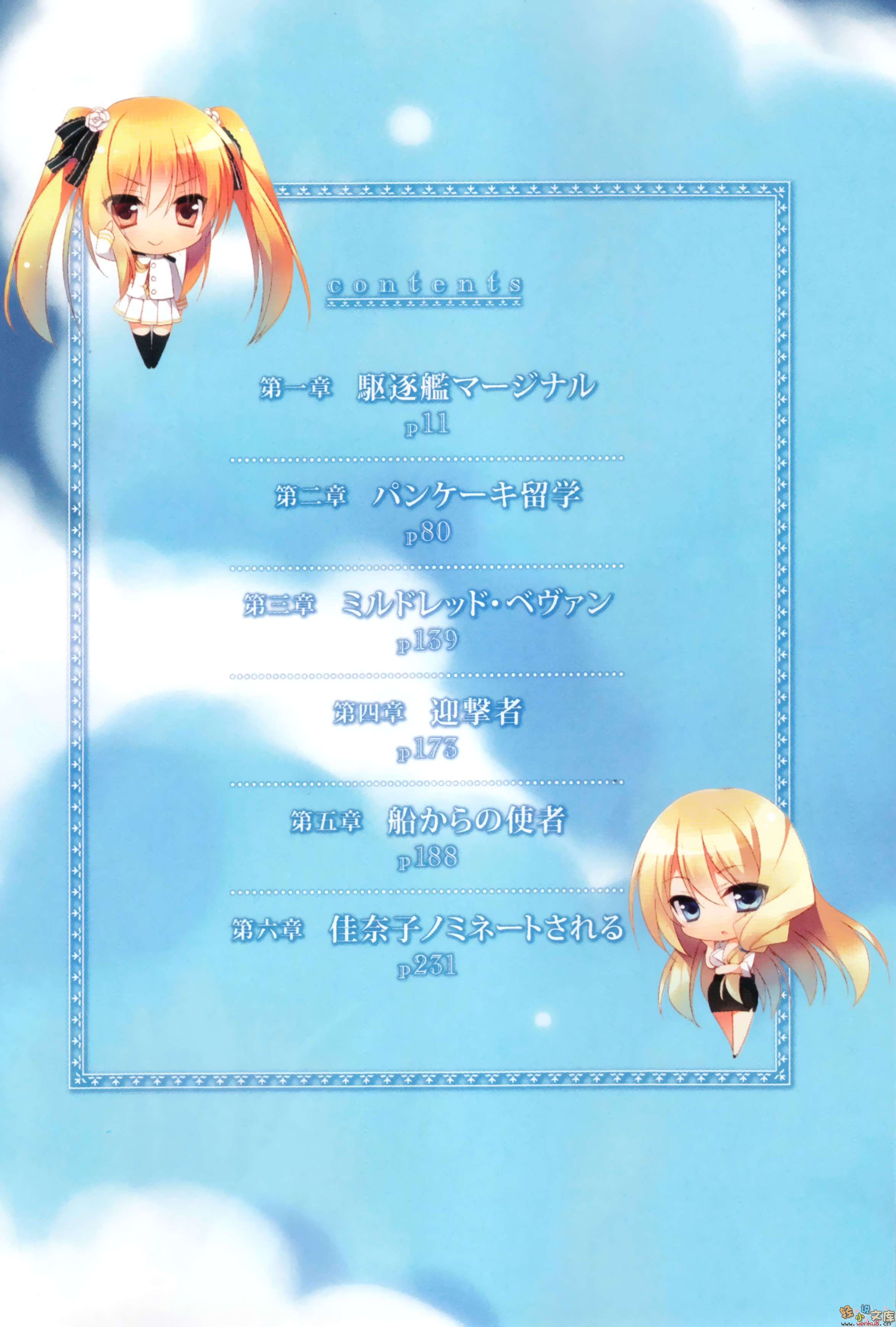 水的边缘小说插图（20）