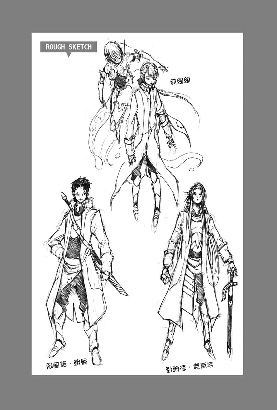 《关于我转生变成史莱姆这档事》7 插图（14）