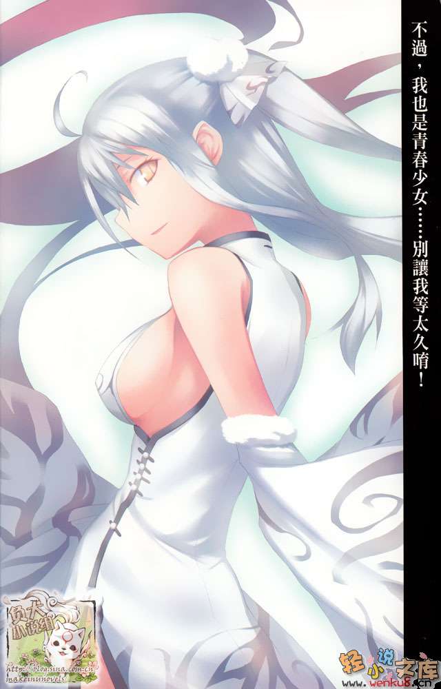 《神之遊戲》8 該交給神什麼 插圖（5）