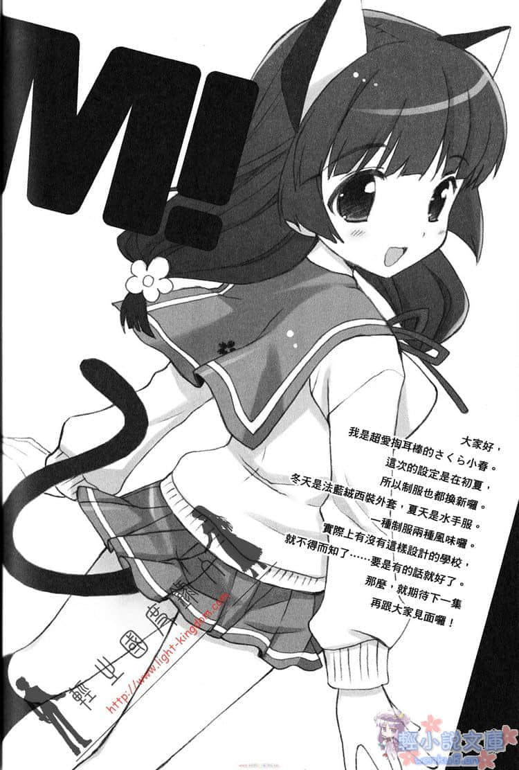 《MM一族》2 插图（21）