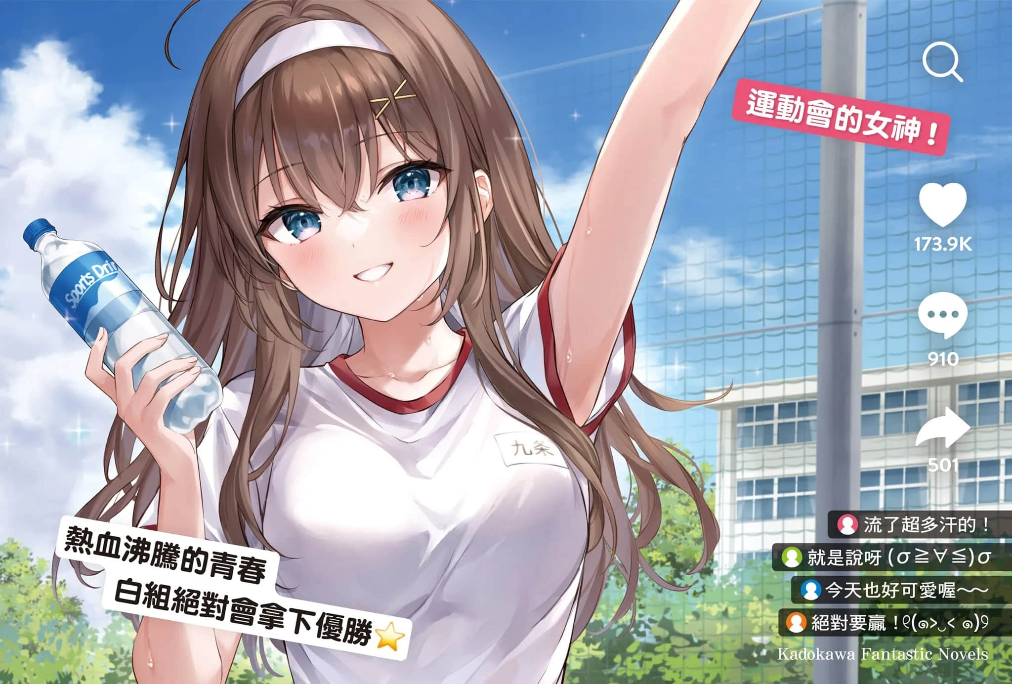 《在地铁拯救美少女后默默离去的我，成了举国知名的英雄。》2 插图（2）