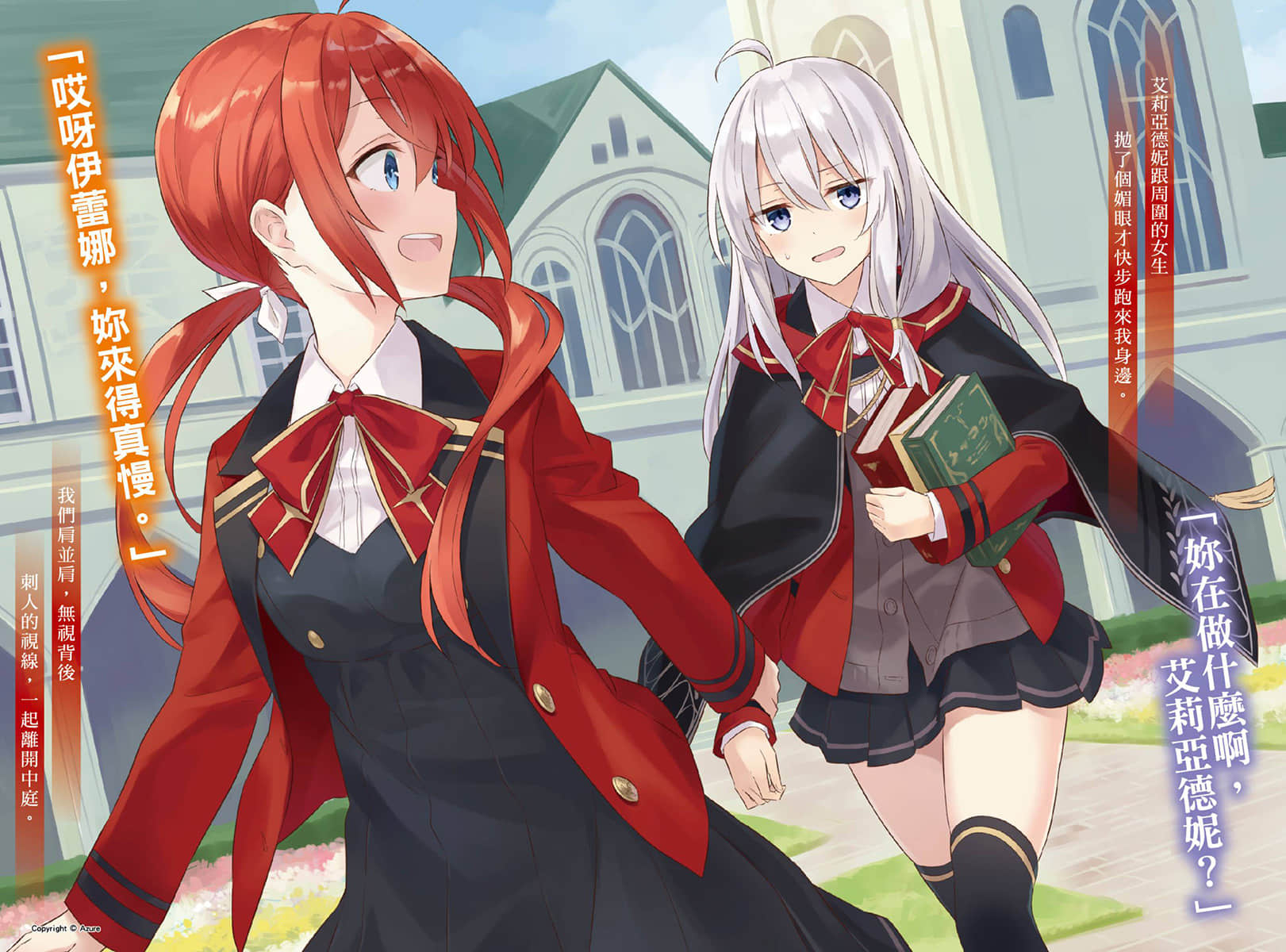 《魔女之旅》6 插图（4）