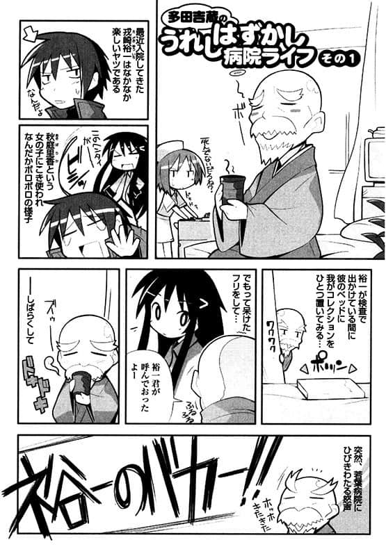 《仰望半月的夜空》7 插图（23）