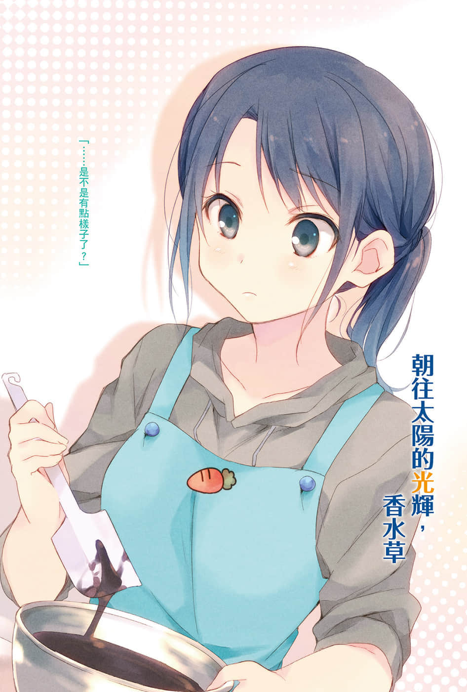 《安达与岛村》3 插图（4）