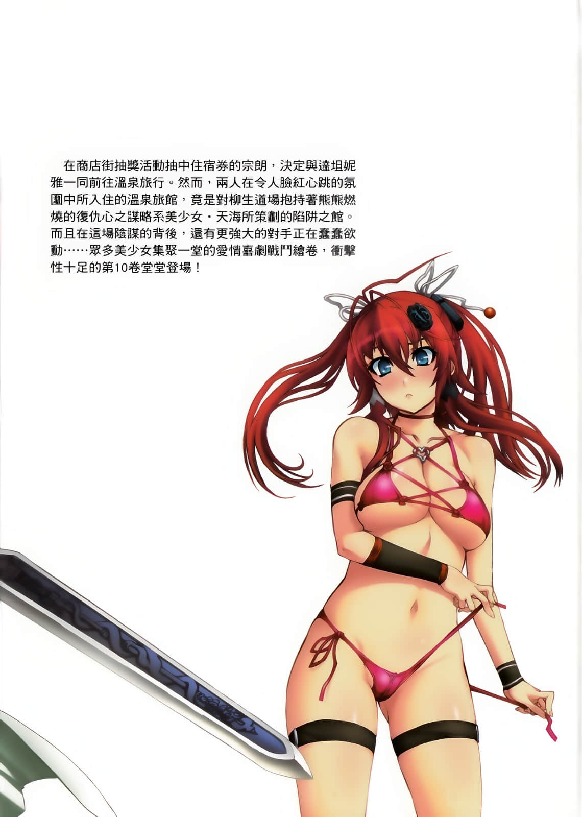《百花缭乱》10 后记插图(1)