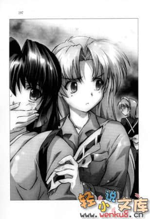 《愛的魔法》12 更多女僕之卷 插圖（13）