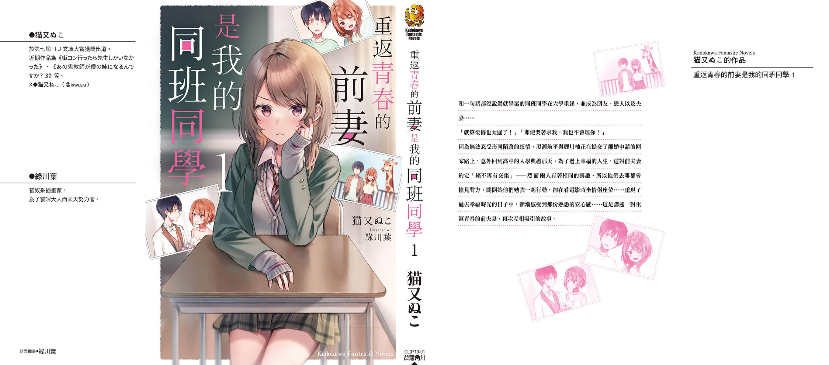 《重返青春的前妻是我的同班同学》1 后记插图(3)
