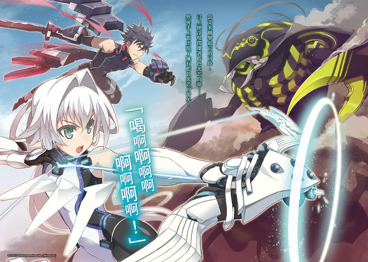 Hundred百武装战记小说插图（13）