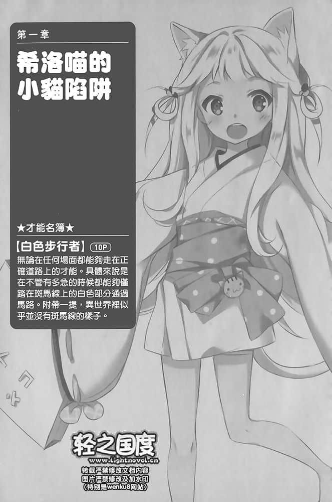 天启的异世界转生谭小说插图（4）