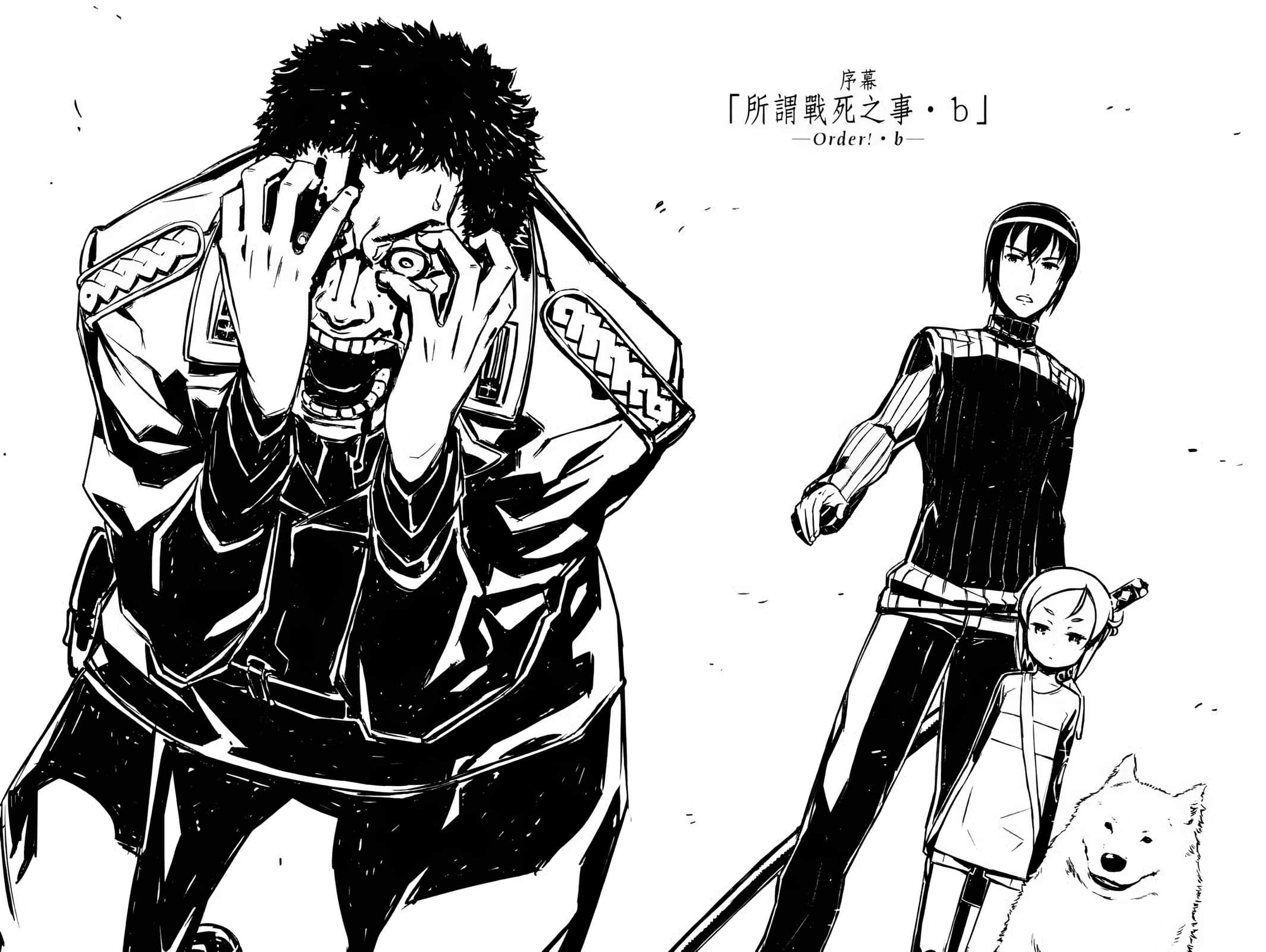 《奇諾之旅》15 序幕「所謂戰死之事·b」—Order·b—插圖（1）