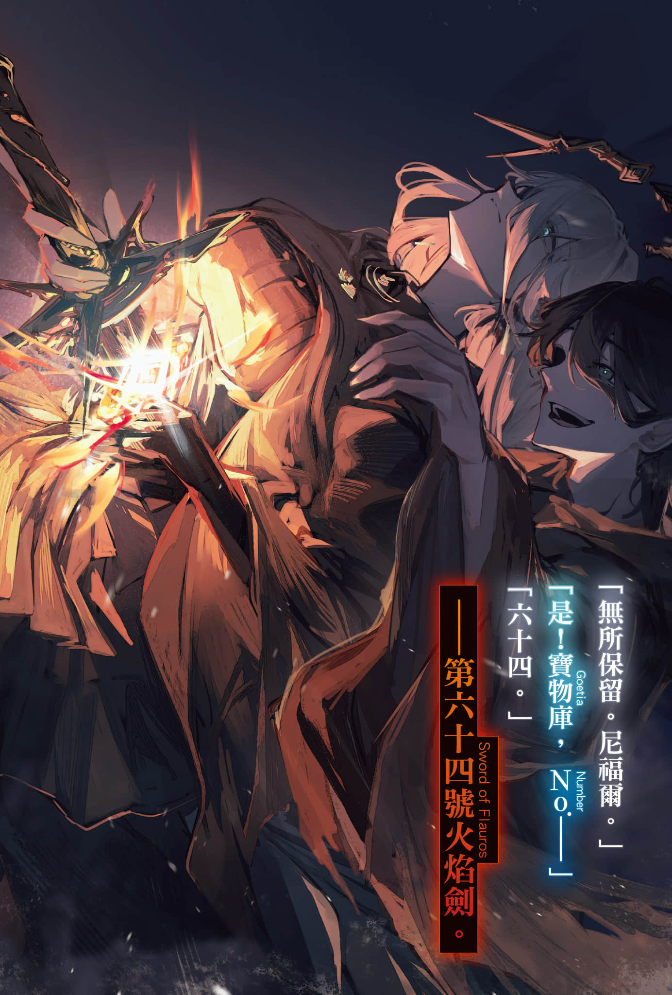尸王归来小说插图（7）