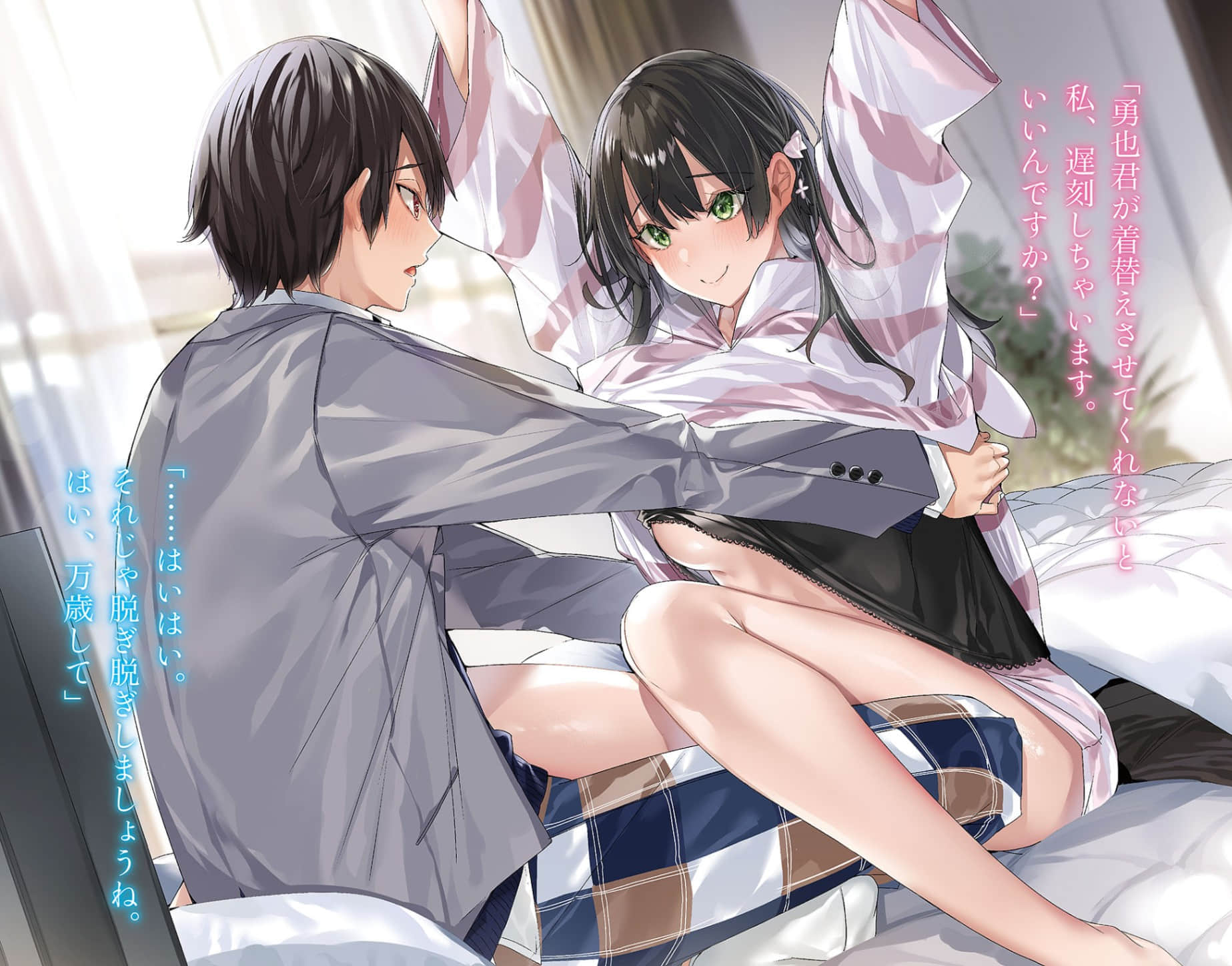 《替双亲还债的条件是和全日本最可爱的女高中生一起生活》1 插图（3）