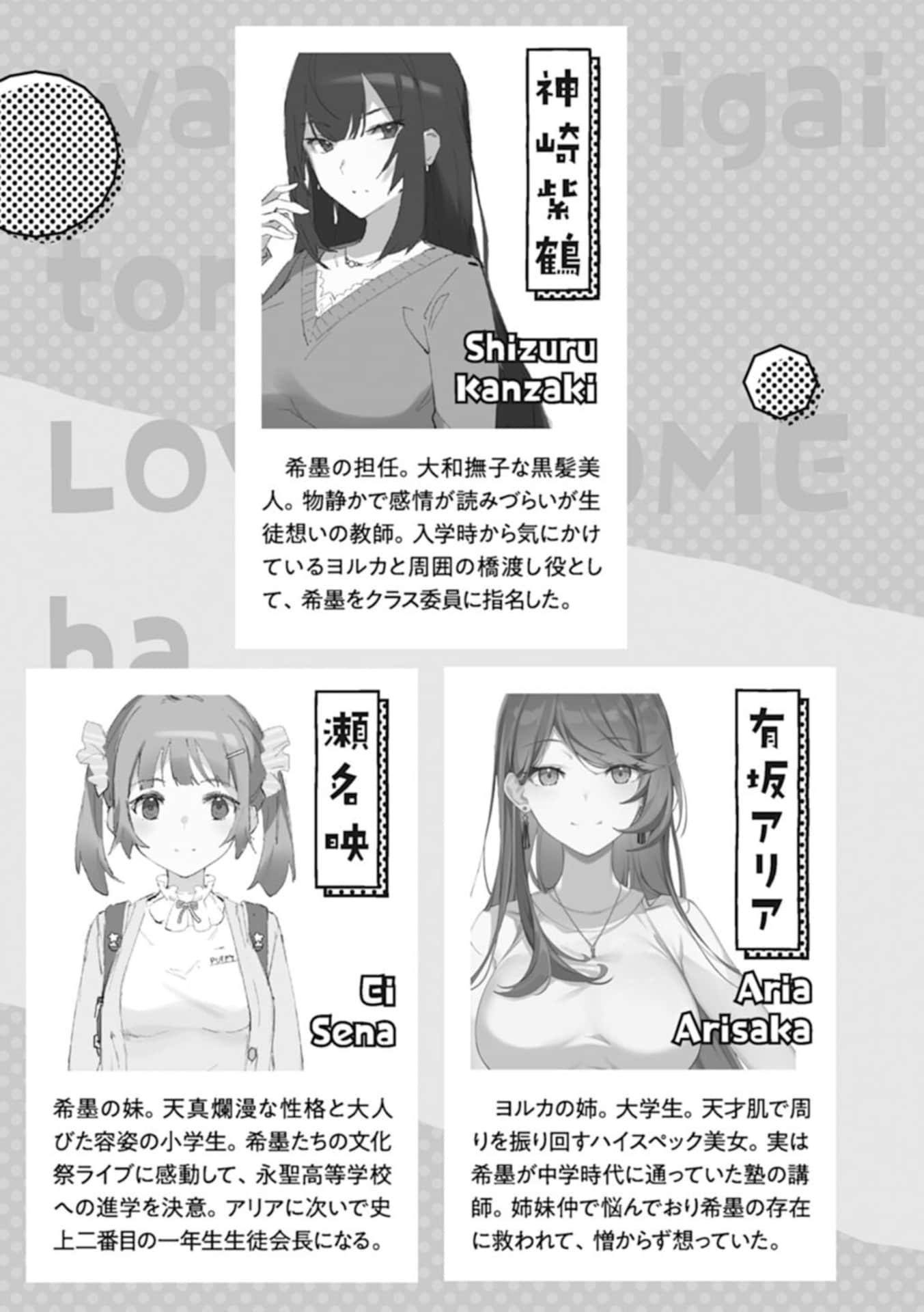 除了我之外，你不准和别人上演爱情喜剧小说插图（88）