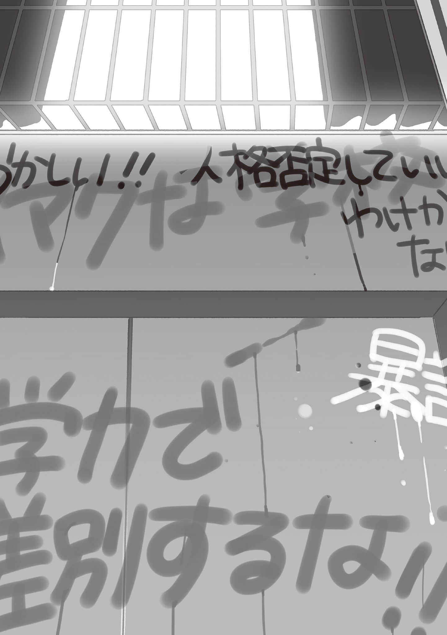 《坏孩子的进击》2 序章插图（1）