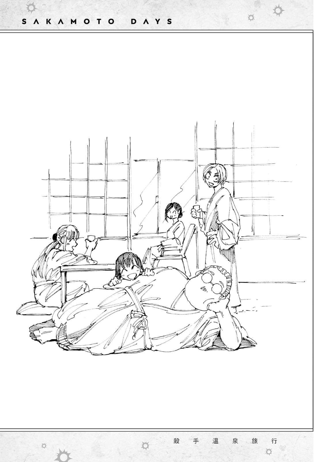 SAKAMOTO DAYS 坂本日常小说插图（30）