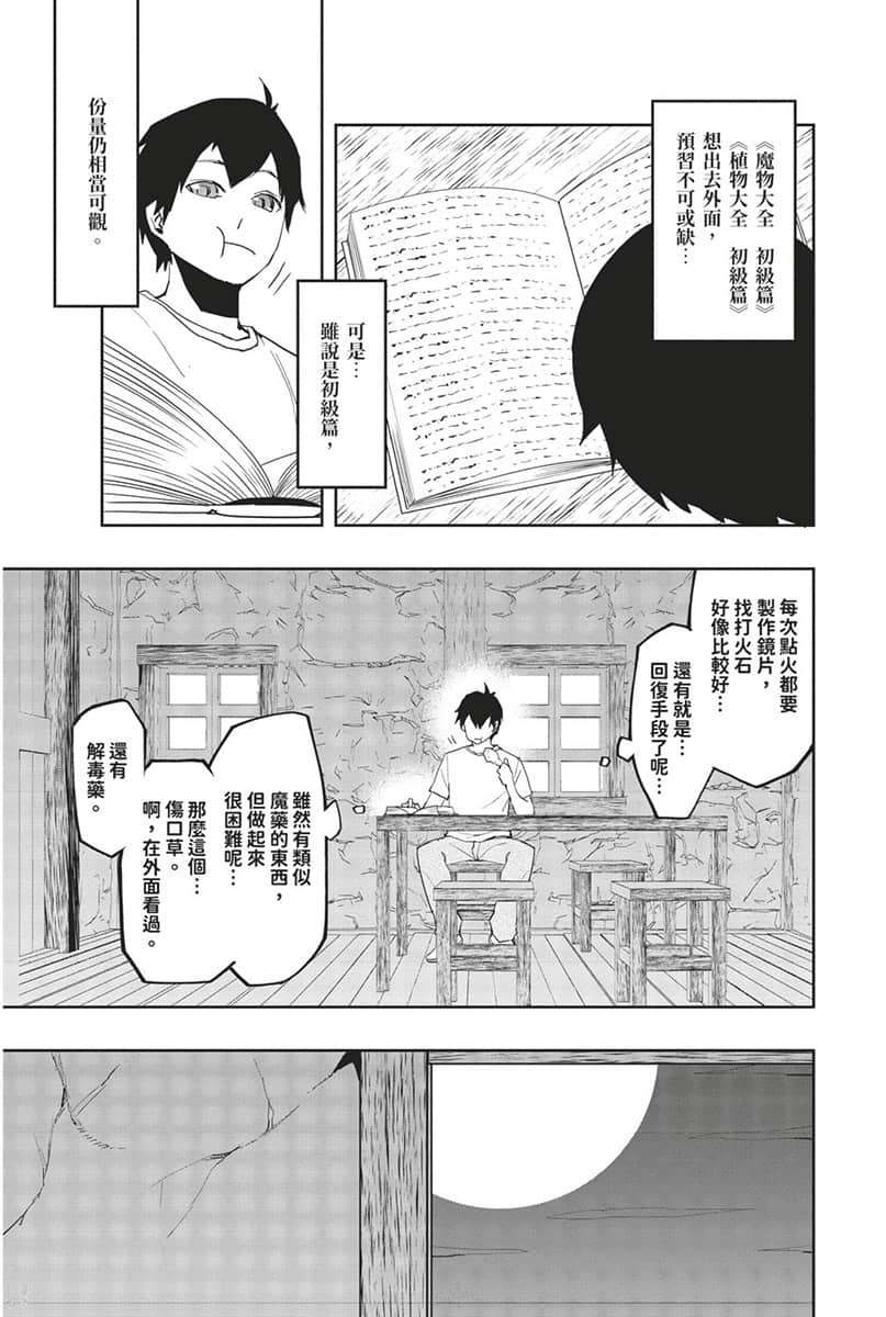 水属性的魔法师小说插图（147）