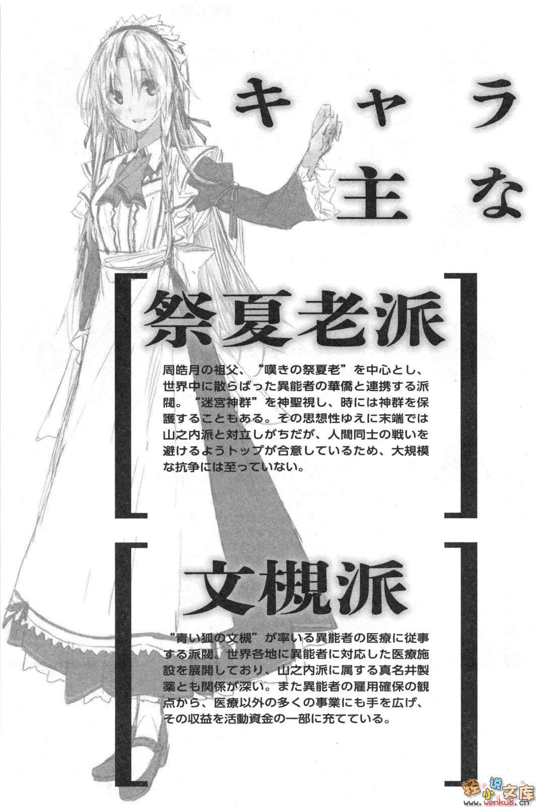 异变之月小说插图（10）