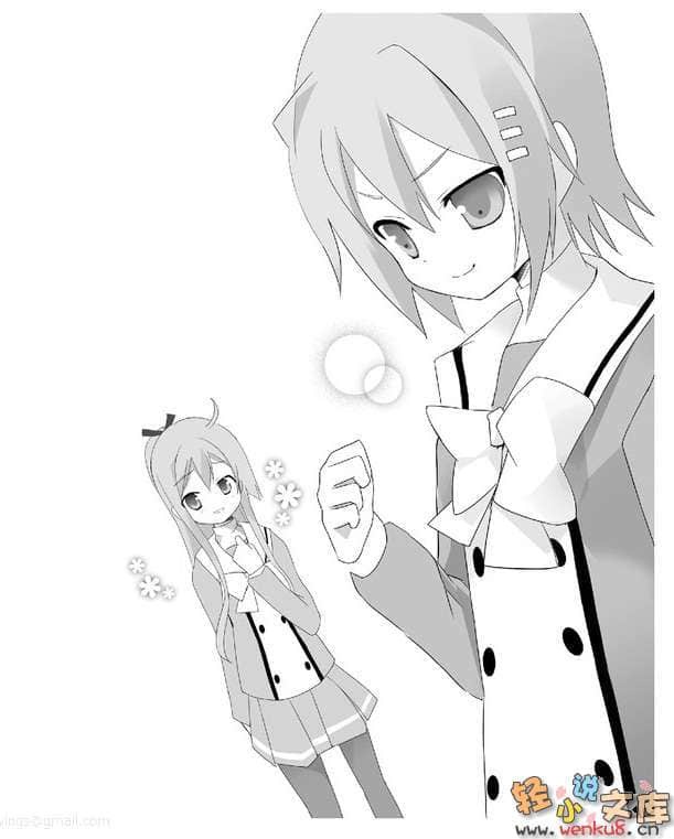 《東京皇帝☆北條戀歌》11 插圖（8）