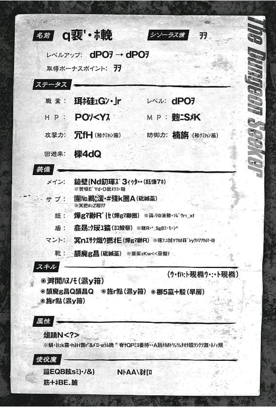 异世界迷宫探索者小说插图（17）