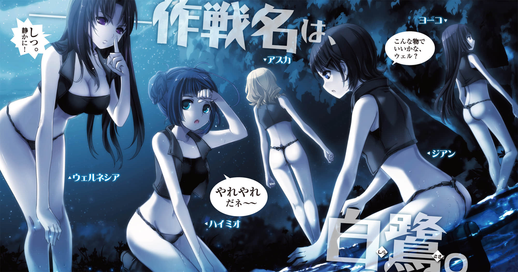 《加布莉艾拉战记》2 白兔骑士团的强敌 插图（4）