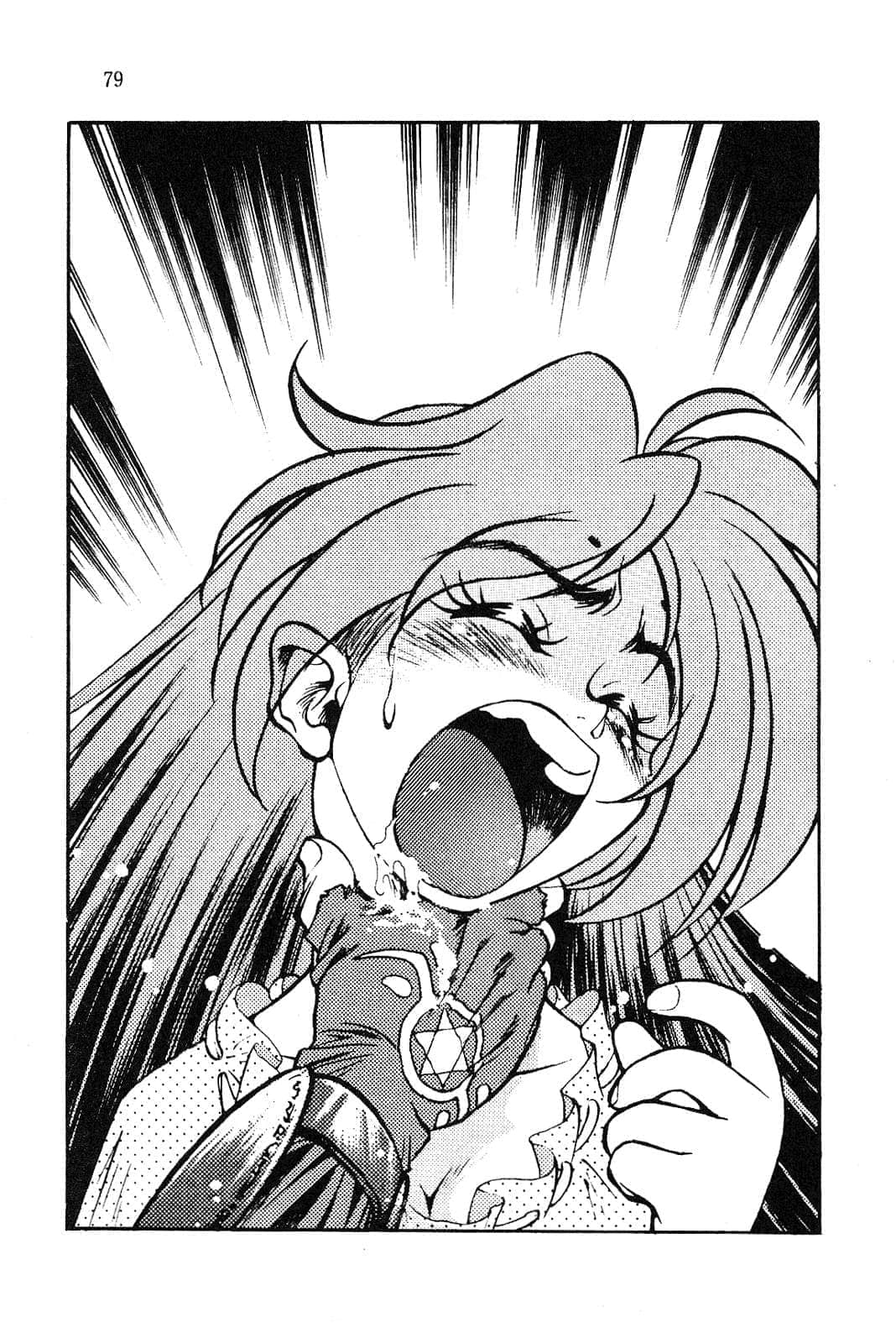 《Slayers！秀逗魔法士》4 圣王都动乱 插图（8）