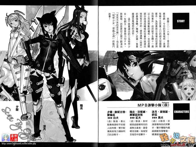 特甲少女小說插圖（59）