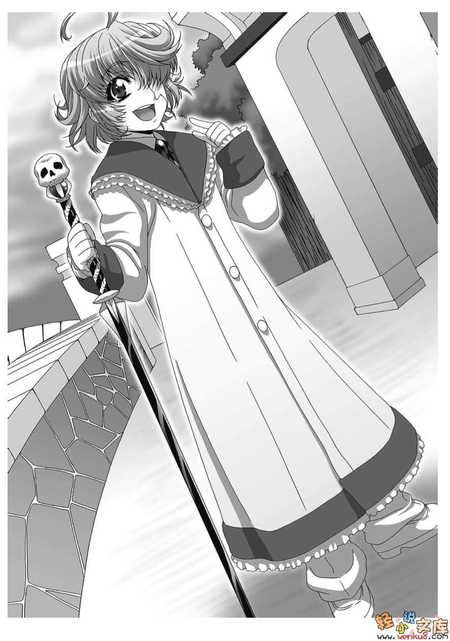 《Dark Lord》1 漆黑的断罪者 插图（11）