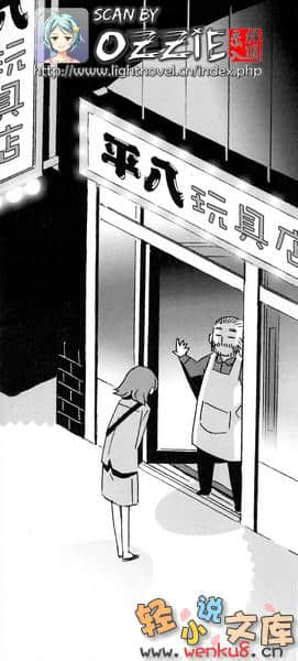 《吉永家的石像怪》11 插图（12）