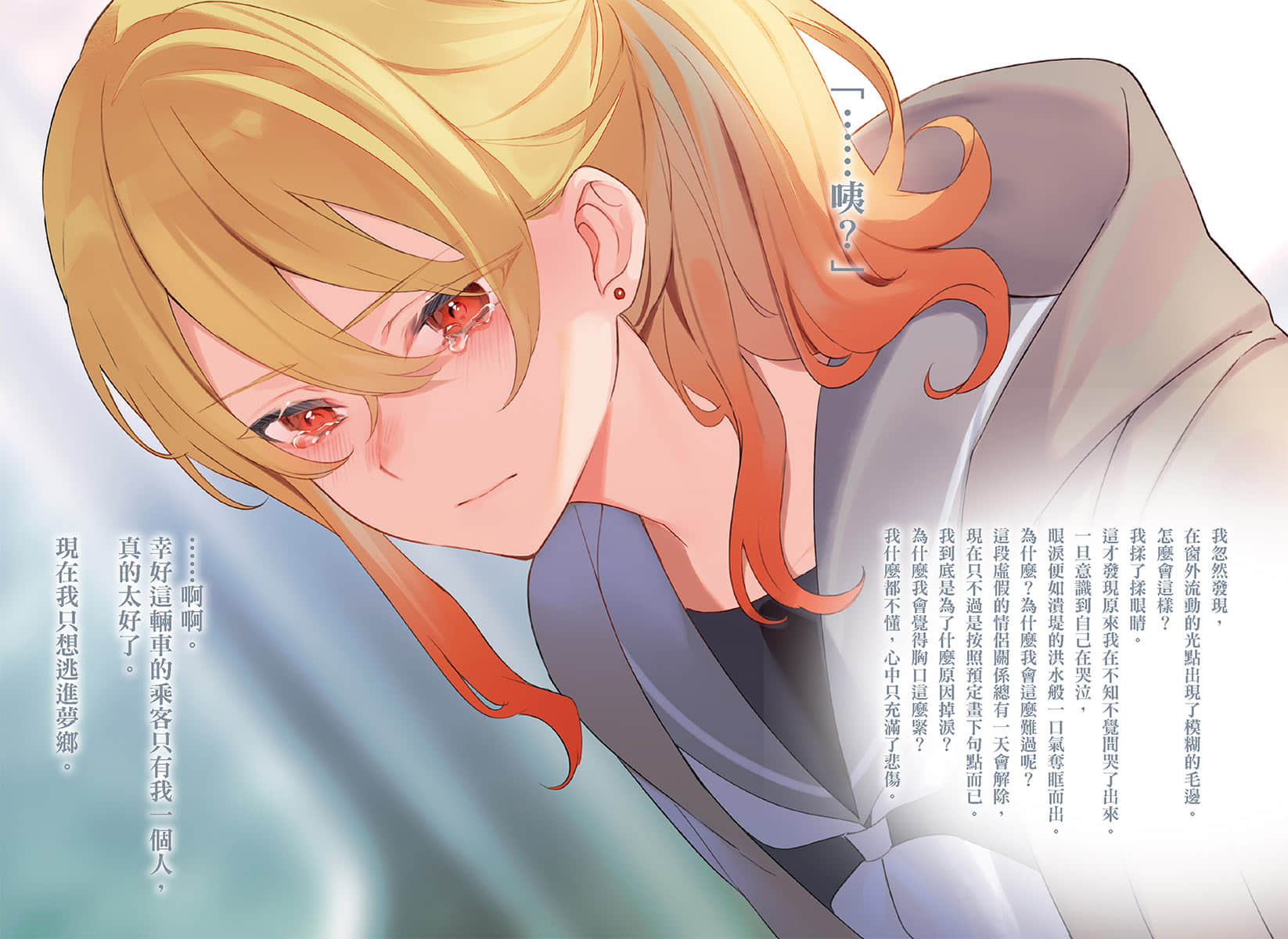 《冷淡的佐藤同学只对我撒娇》8 插图(5)