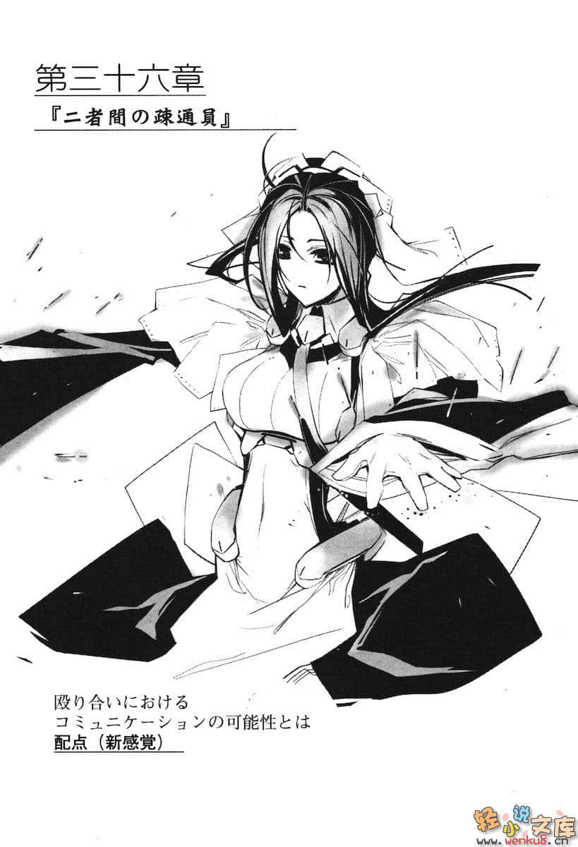 《境界线上的地平线》1 下 插图（24）