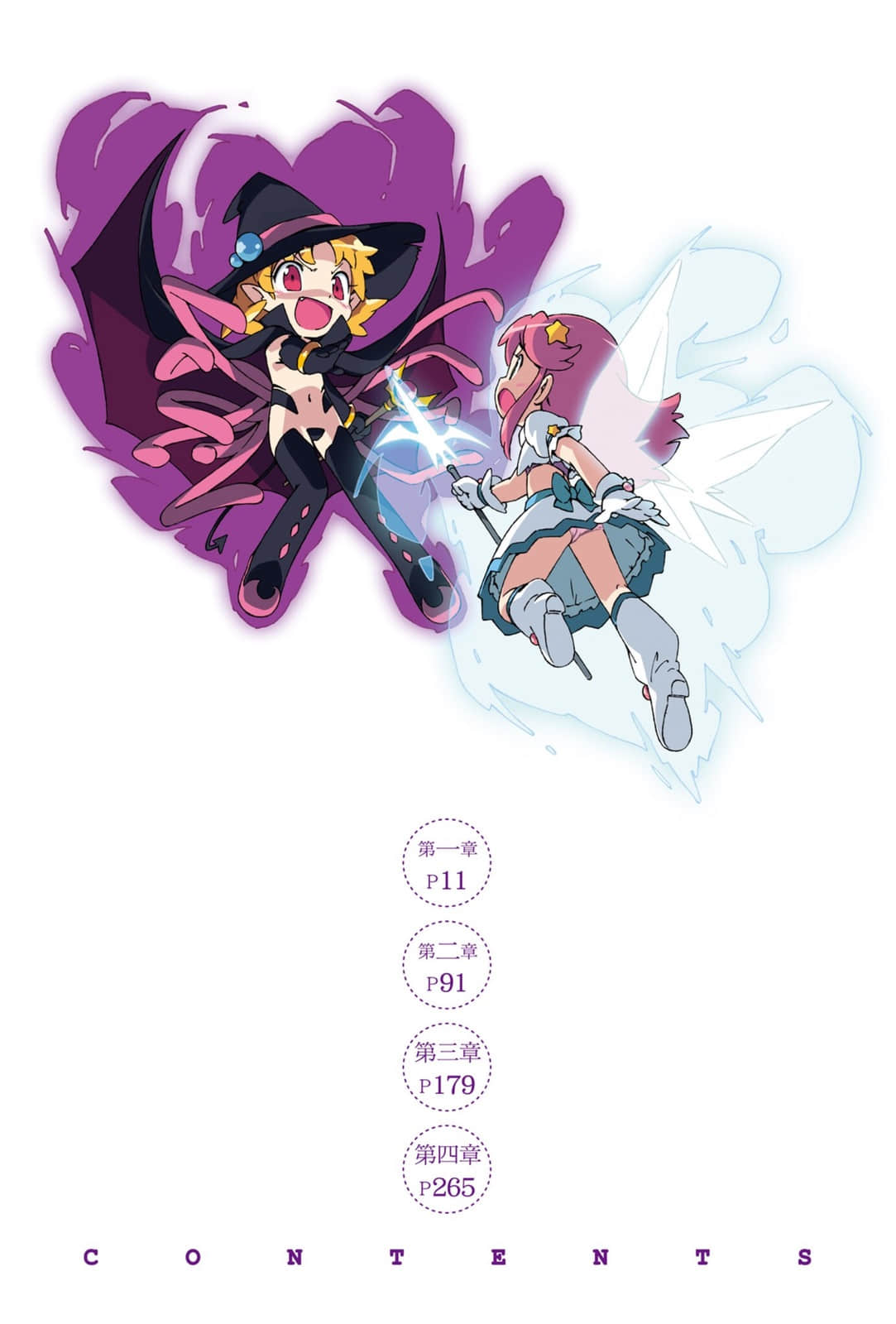 《我的妹妹哪有这么可爱！》2 插图（3）
