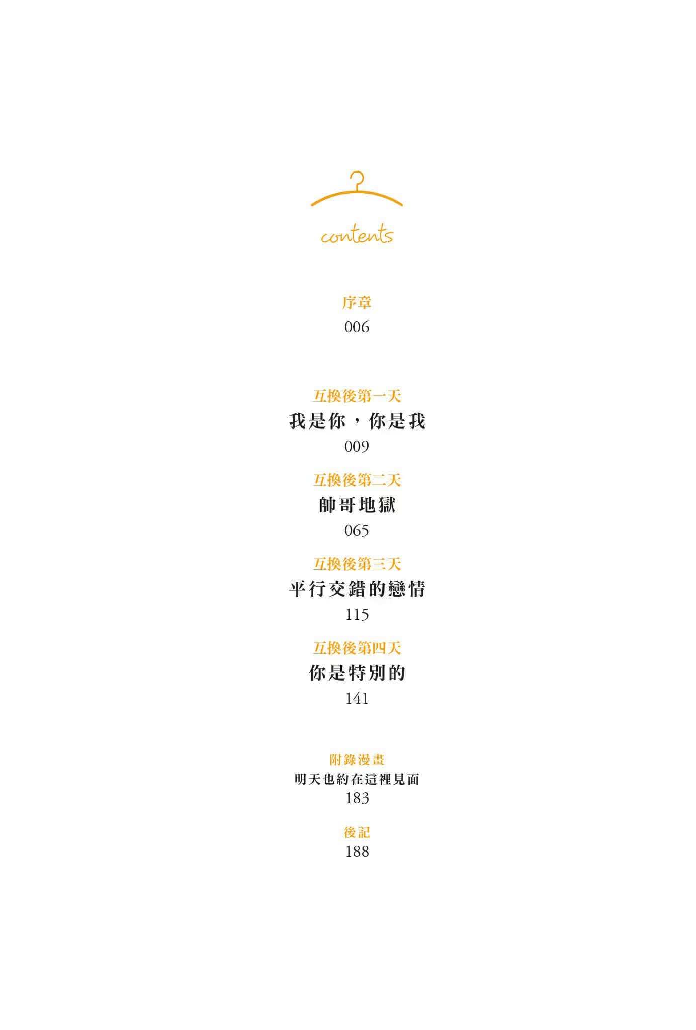 欢迎光临自助洗衣店小说插图（29）