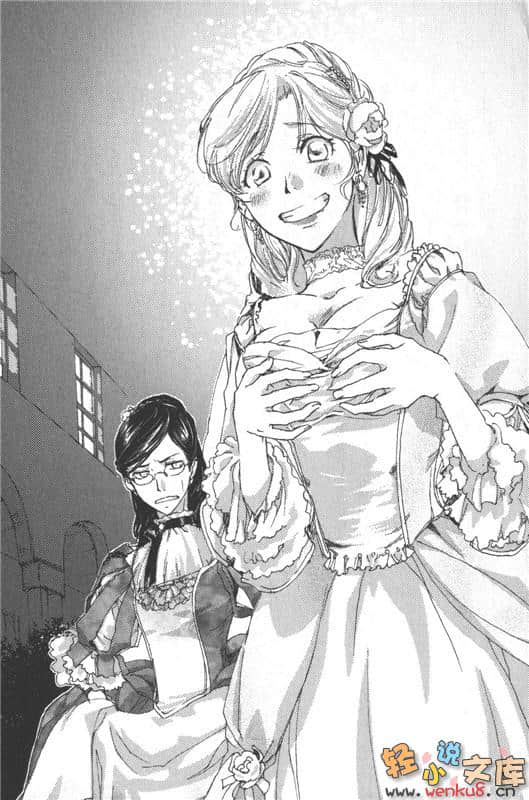 《替身伯爵系列》6 替身伯爵的潜入 插图（7）