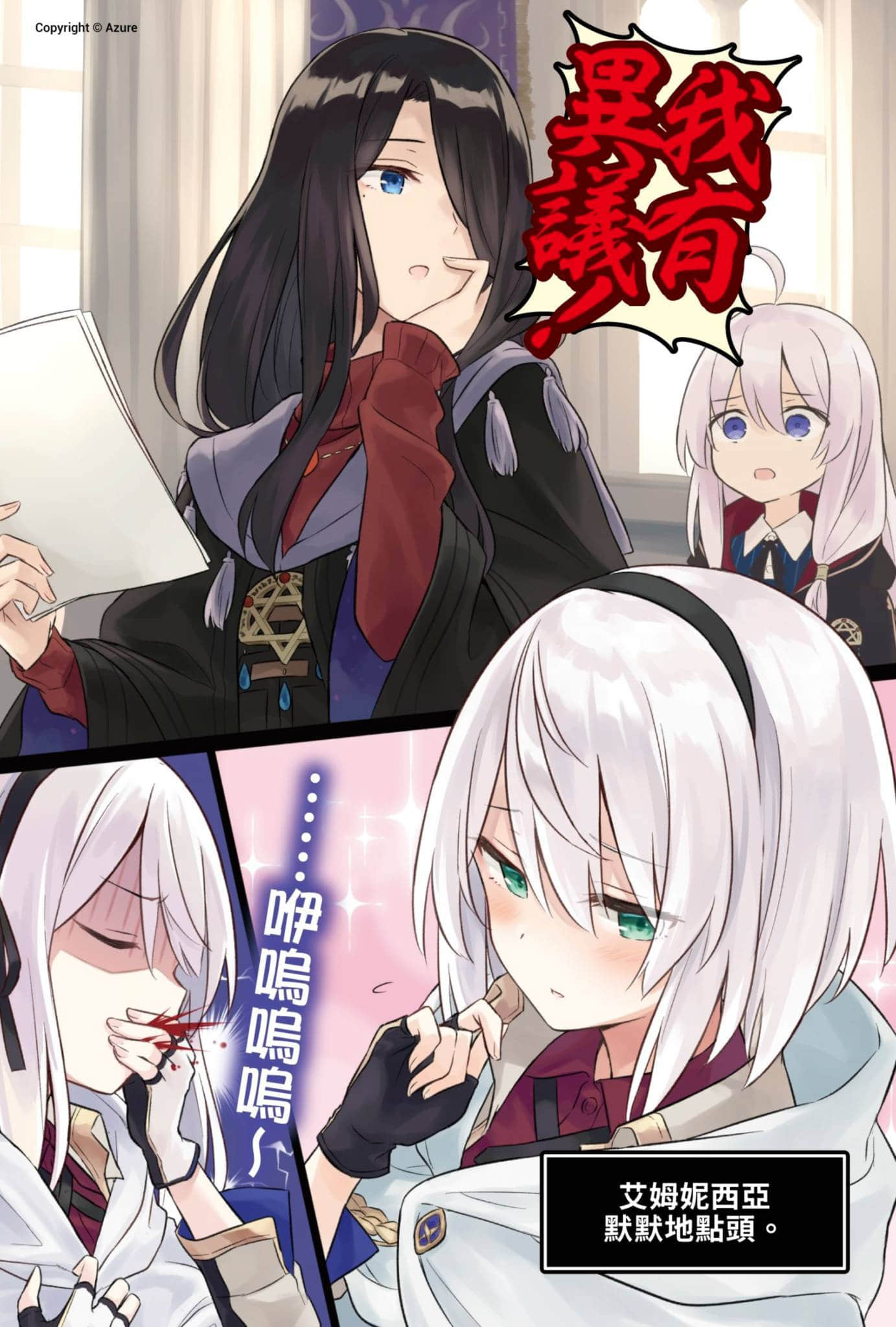 魔女之旅小说插图（145）